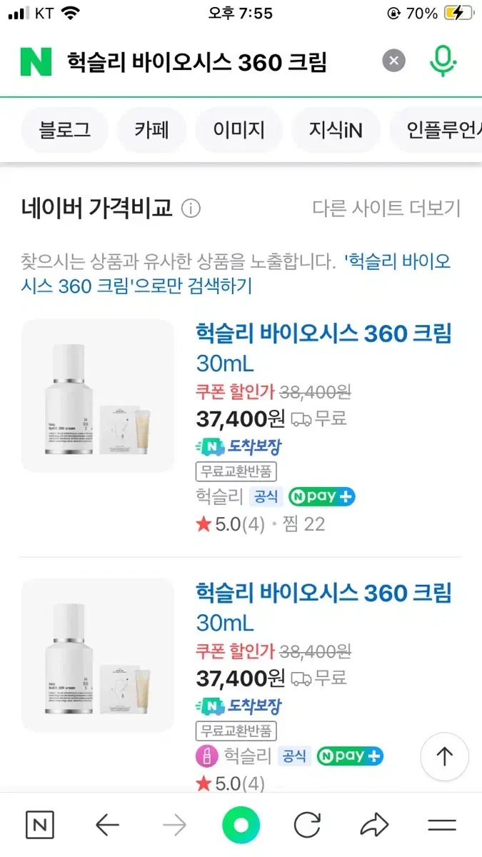 헉슬리 바이오시스 360 크림 (정가 37,400원)